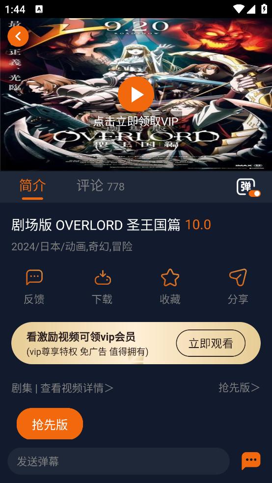 囧次元动漫app下载截图3