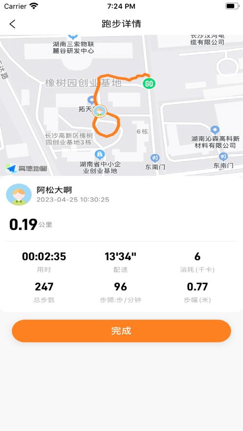 小奔运动跑步app下载截图1