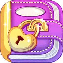 密码日记本官方版