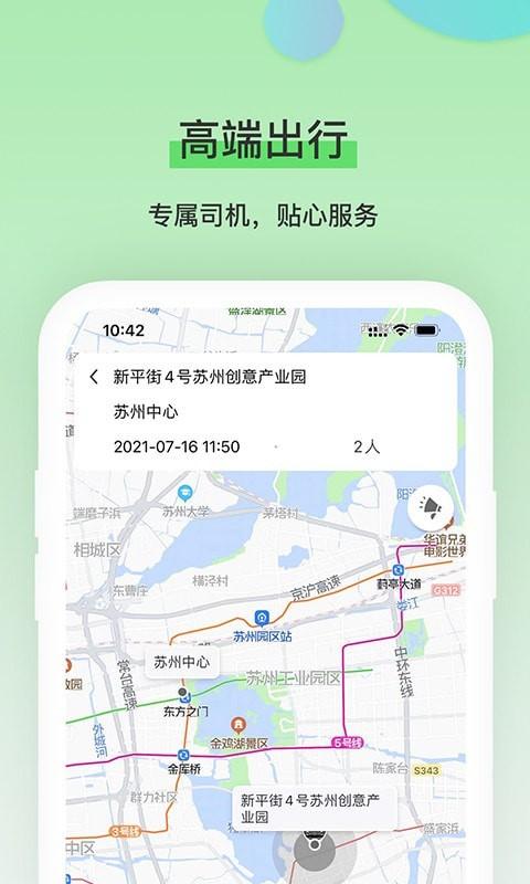 犀牛服务app截图1