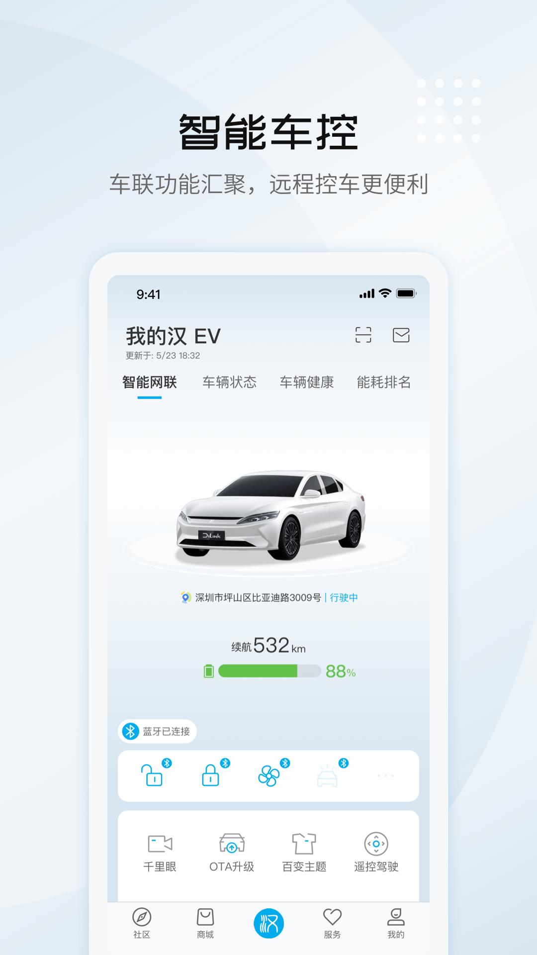 比亚迪汽车app车主认证截图3
