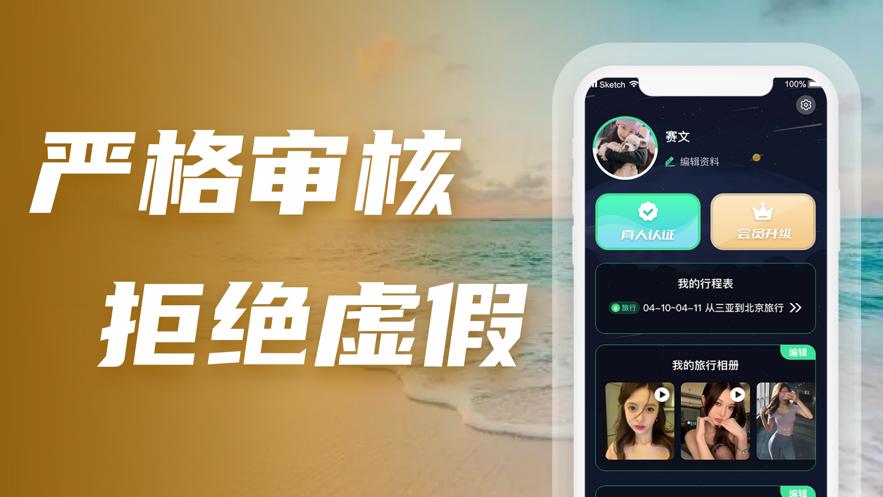 花游app截图2