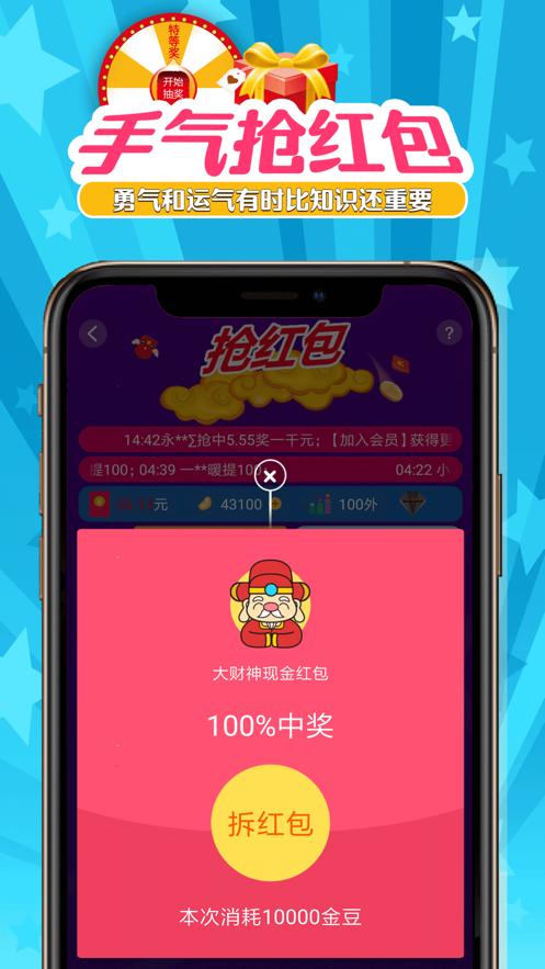 冲榜夺金app截图0