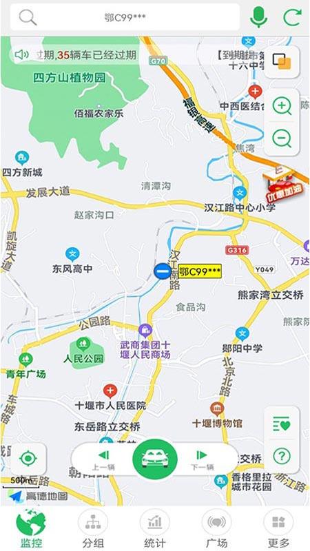 手机查车app截图3