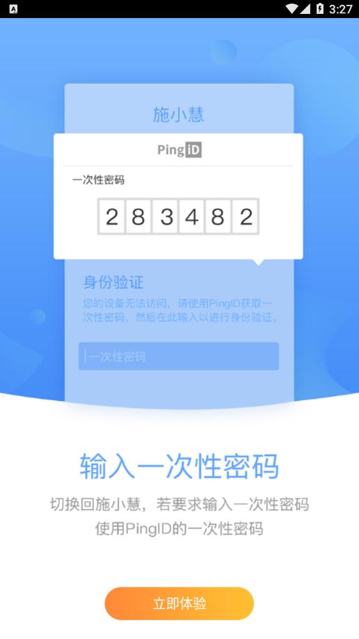 施小慧app截图2