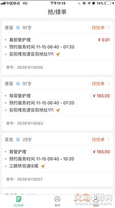 熙心健康护士版app安卓版截图0