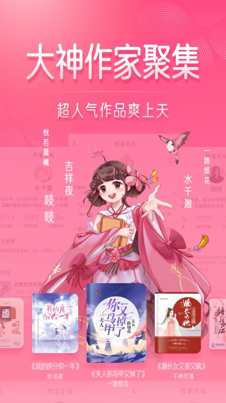 红袖读书app截图1