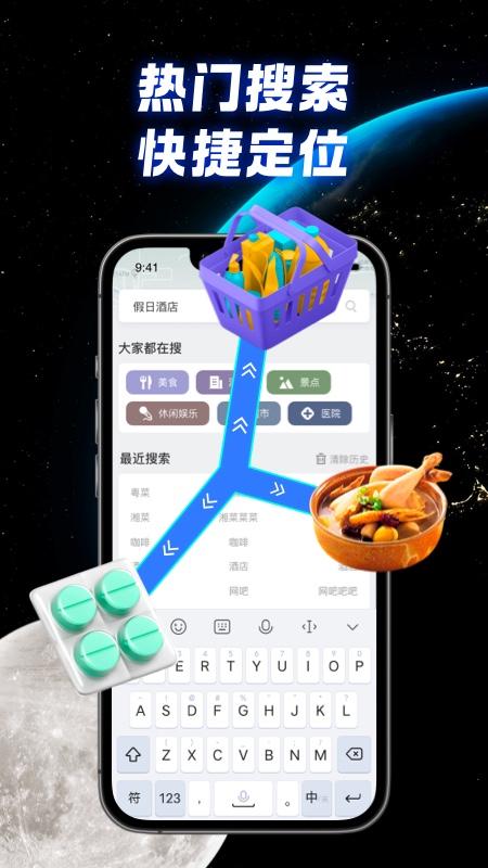 全景实况导航下载手机版截图2