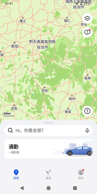 华为petal花瓣地图下载截图2