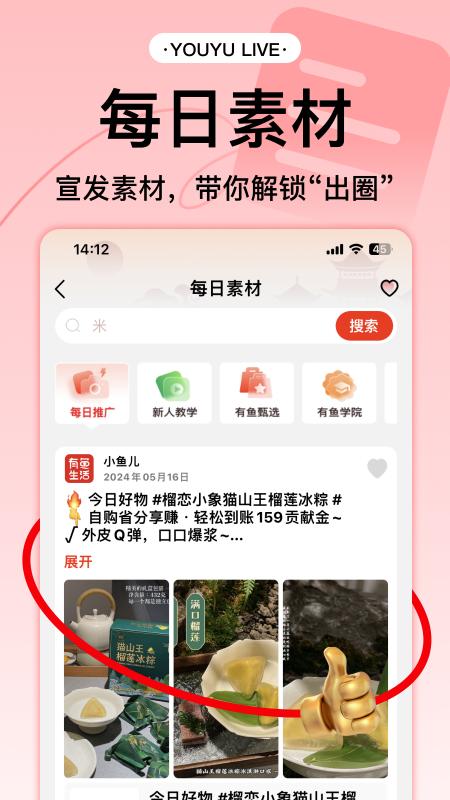 有鱼生活app截图2