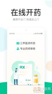 丁香医生app截图2