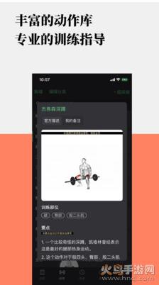 训记app最新版截图1
