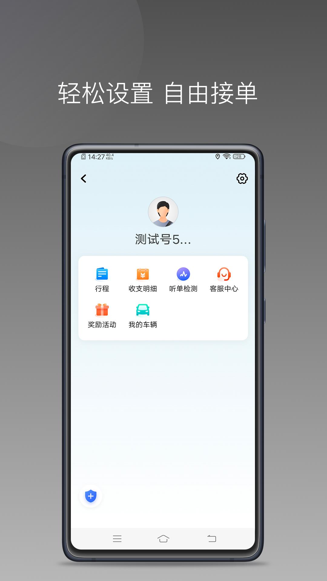 哎呦喂打车APP截图0