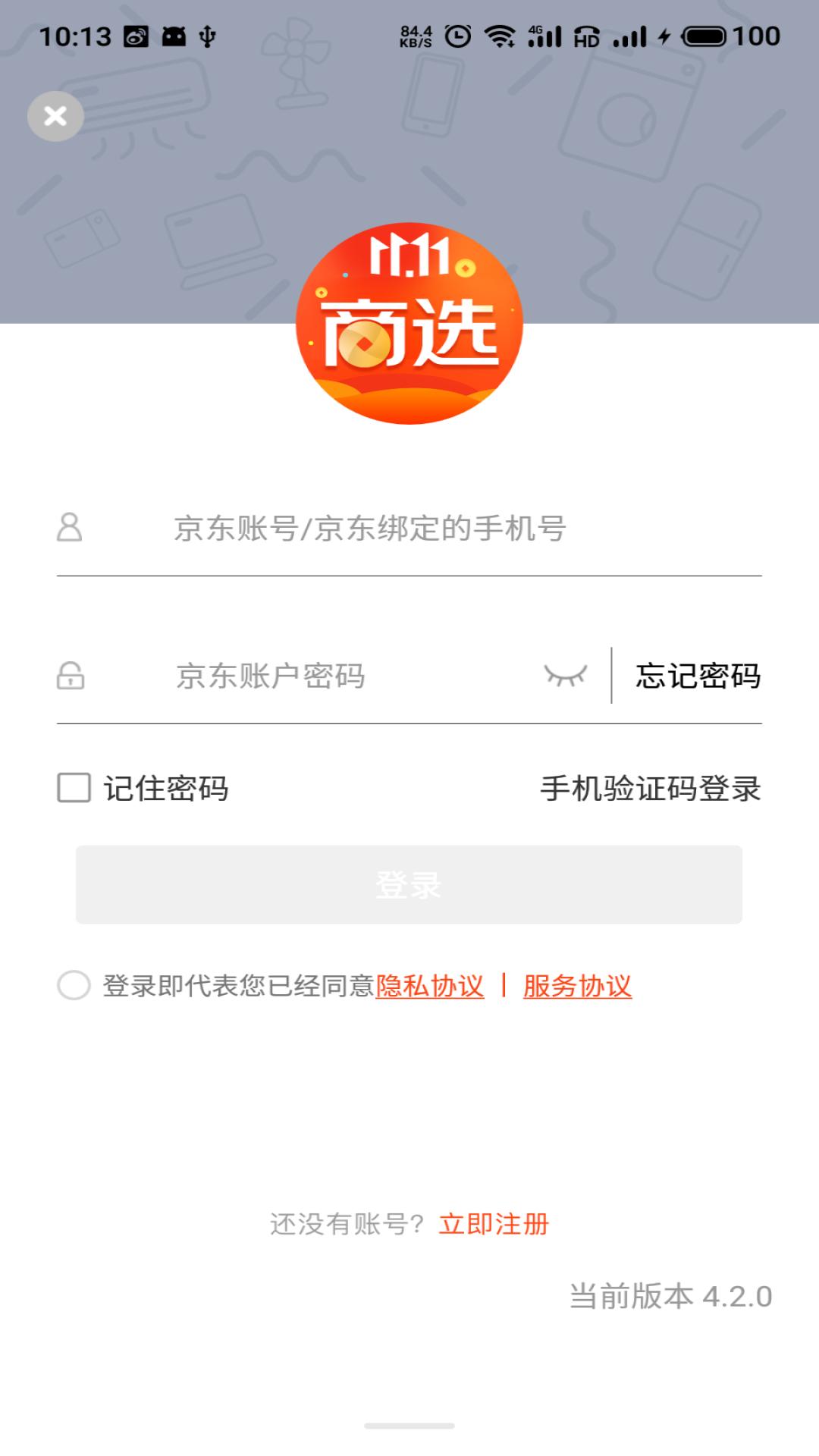 京东商选app截图0