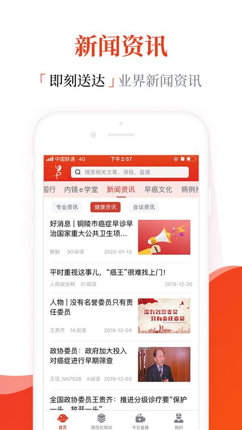 早诊早治app官方下载安装截图1