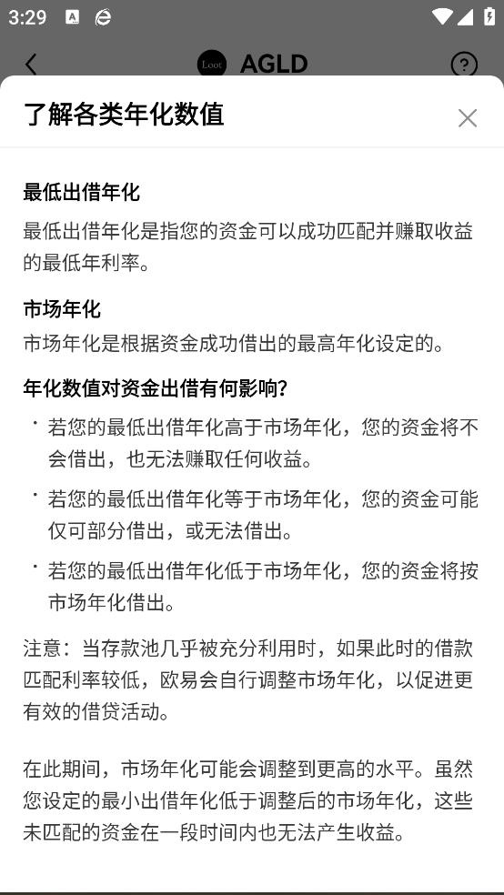 tockt币app下载截图3