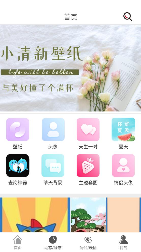 壁纸库app截图2