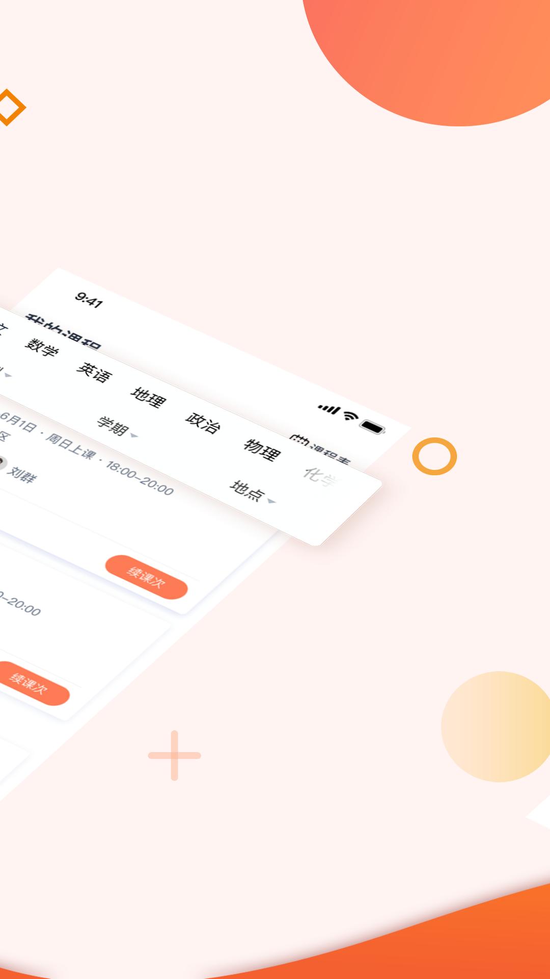 豆神教育app截图0
