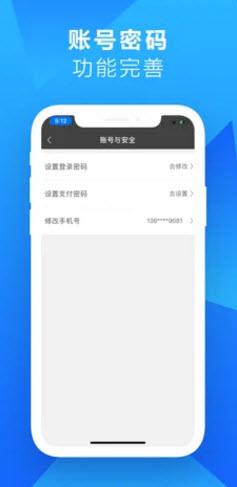 5U出行司机端截图1