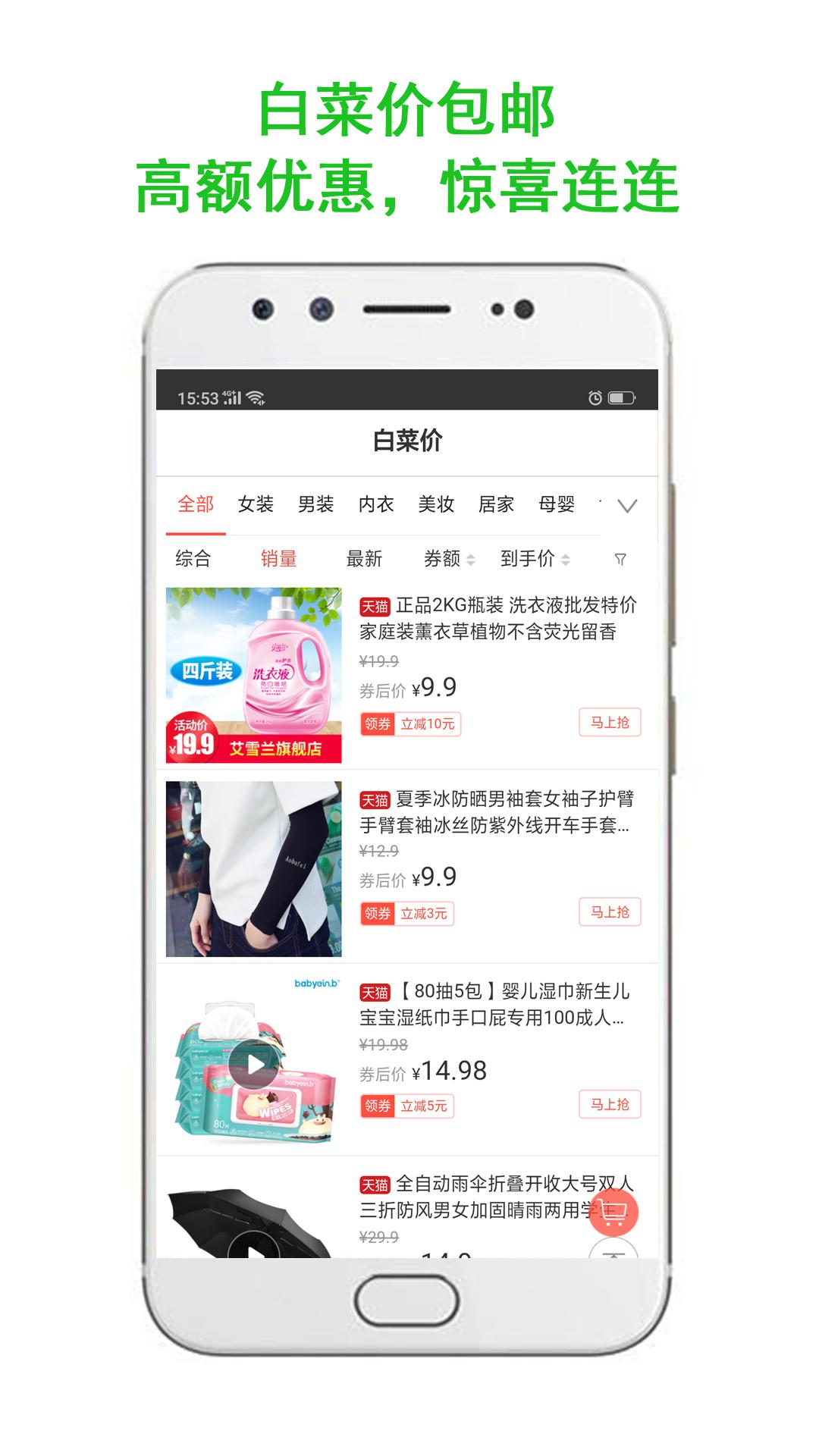 指上返app截图0