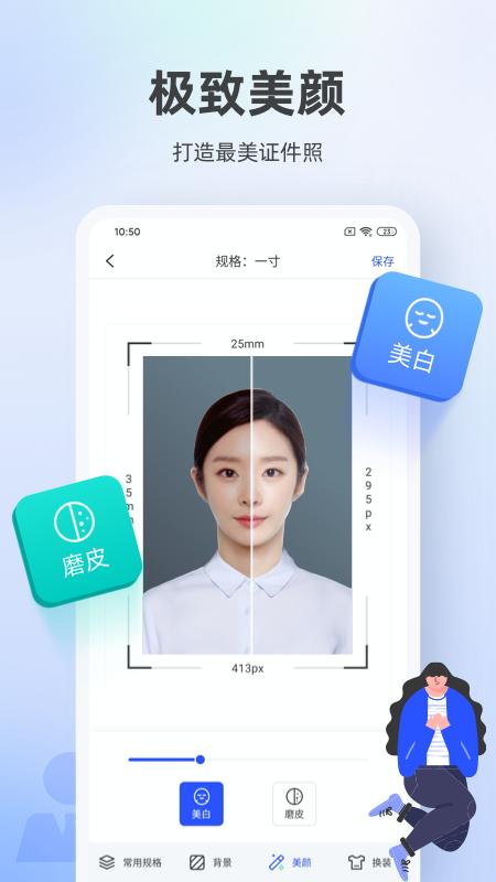证件照相馆app截图0