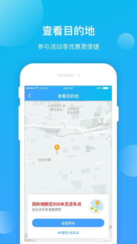 昆明公交app下载安装截图0
