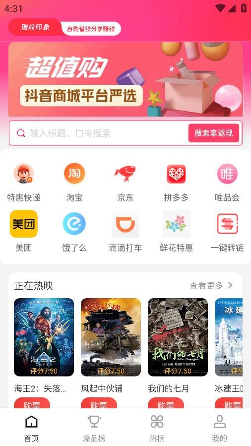 瑞尚印象app截图2