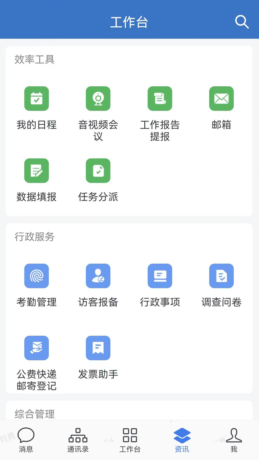 电投壹app官方免费下载截图3