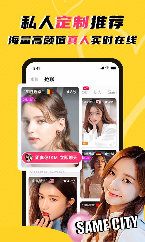 玩洽app下载安装2022截图0