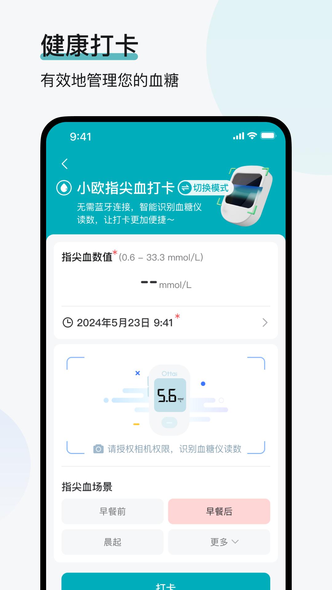可孚欧态app截图1