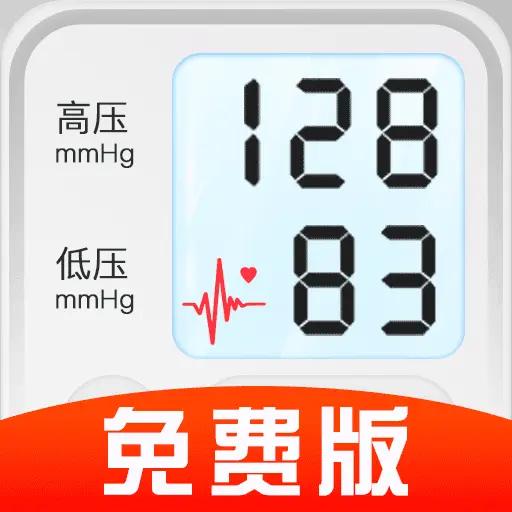 血压体检助手软件(天天血压血糖)