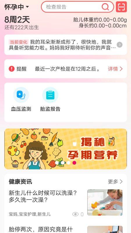 理邦e健康app截图1