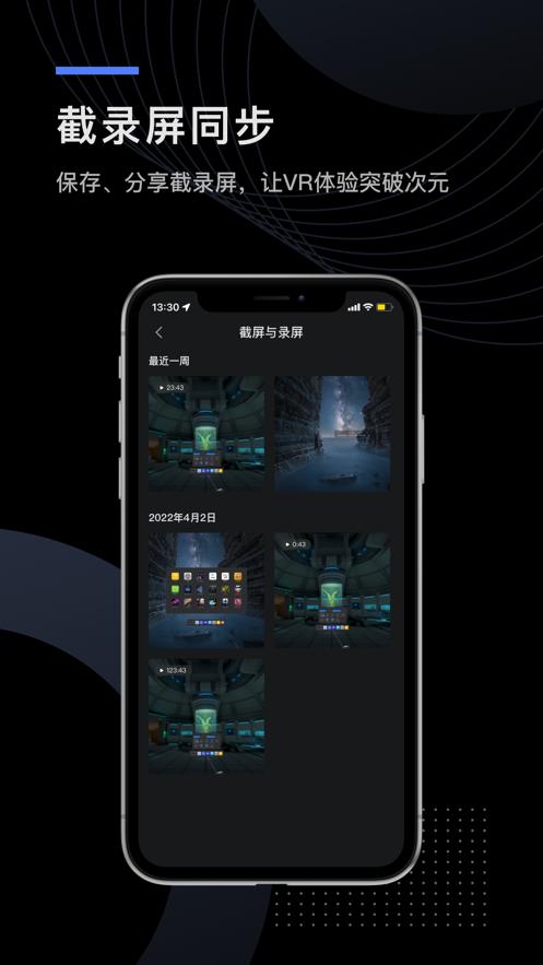 YVR助手app截图1