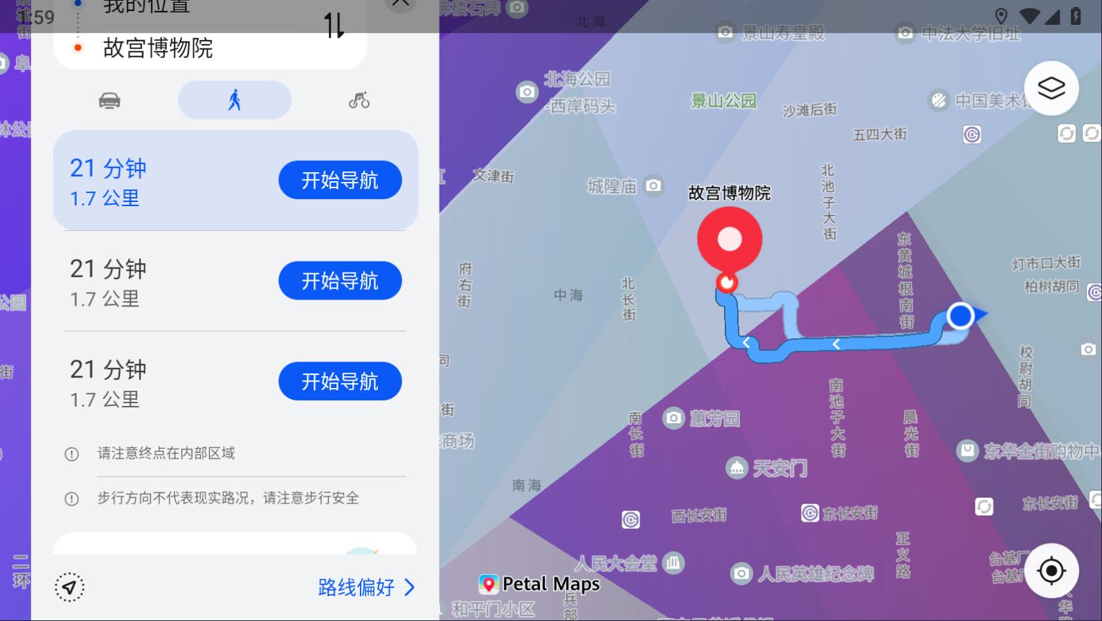 petal地图app最新版截图3