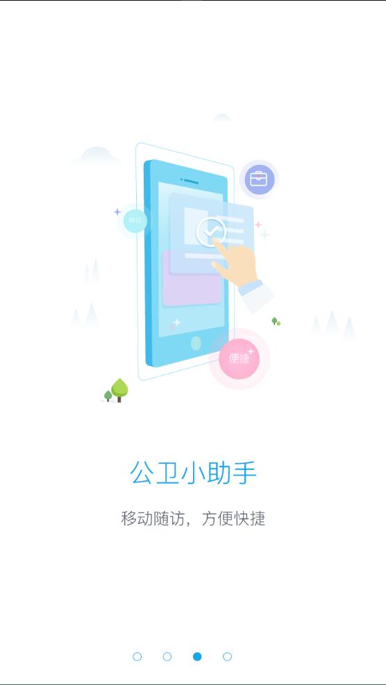 粤家医app下载截图2