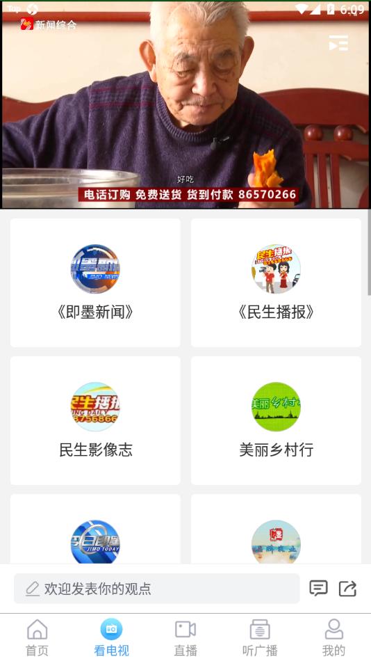 知即墨app截图1