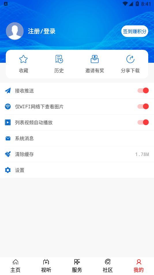 大美甘德app截图3