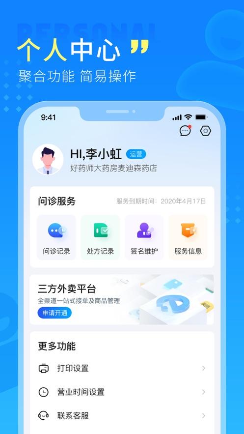幂诊官方下载截图3