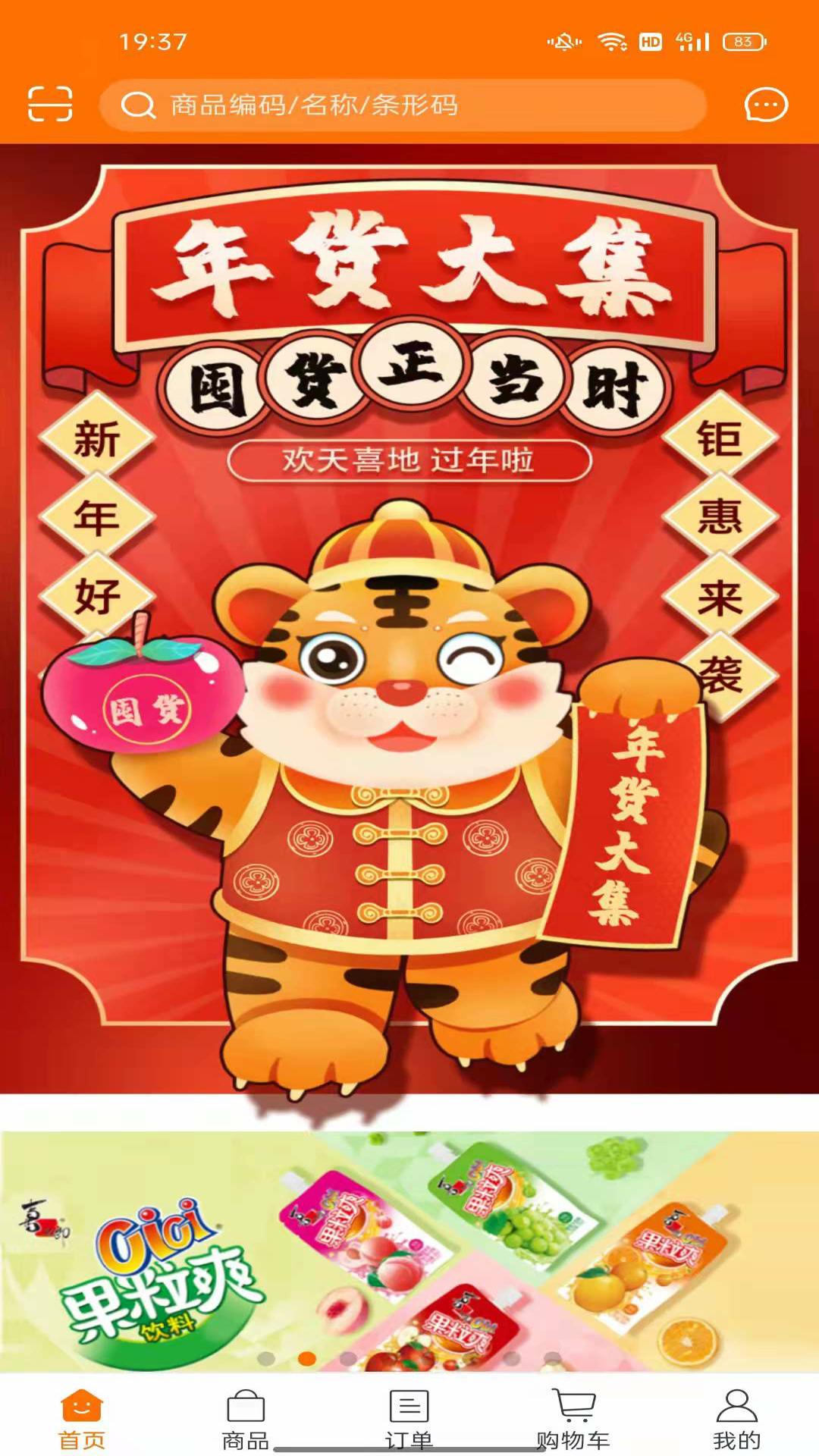 批多多app截图2