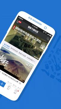 5X兴趣社区app截图1