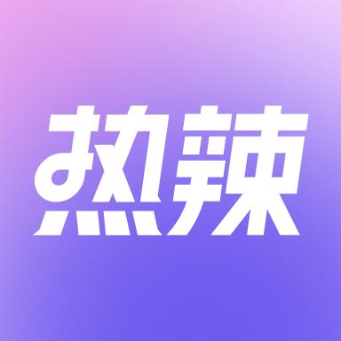 热辣舞蹈app