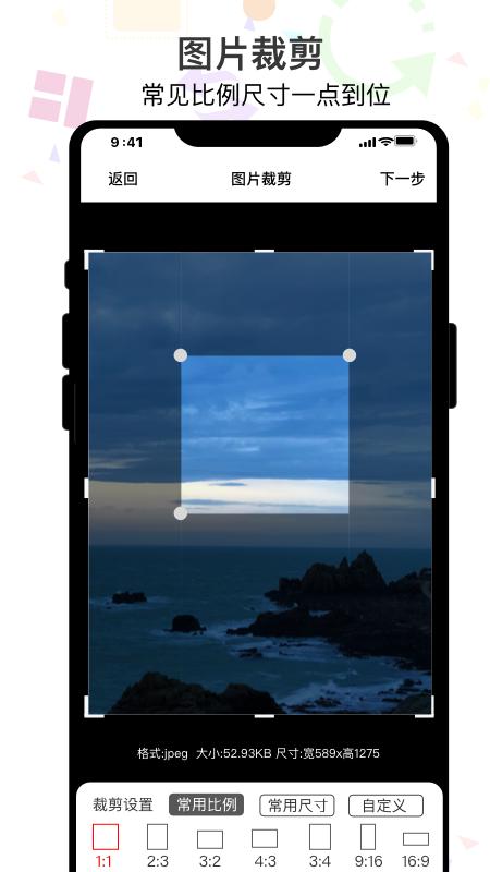 ImgMeta图片照片编辑app截图3