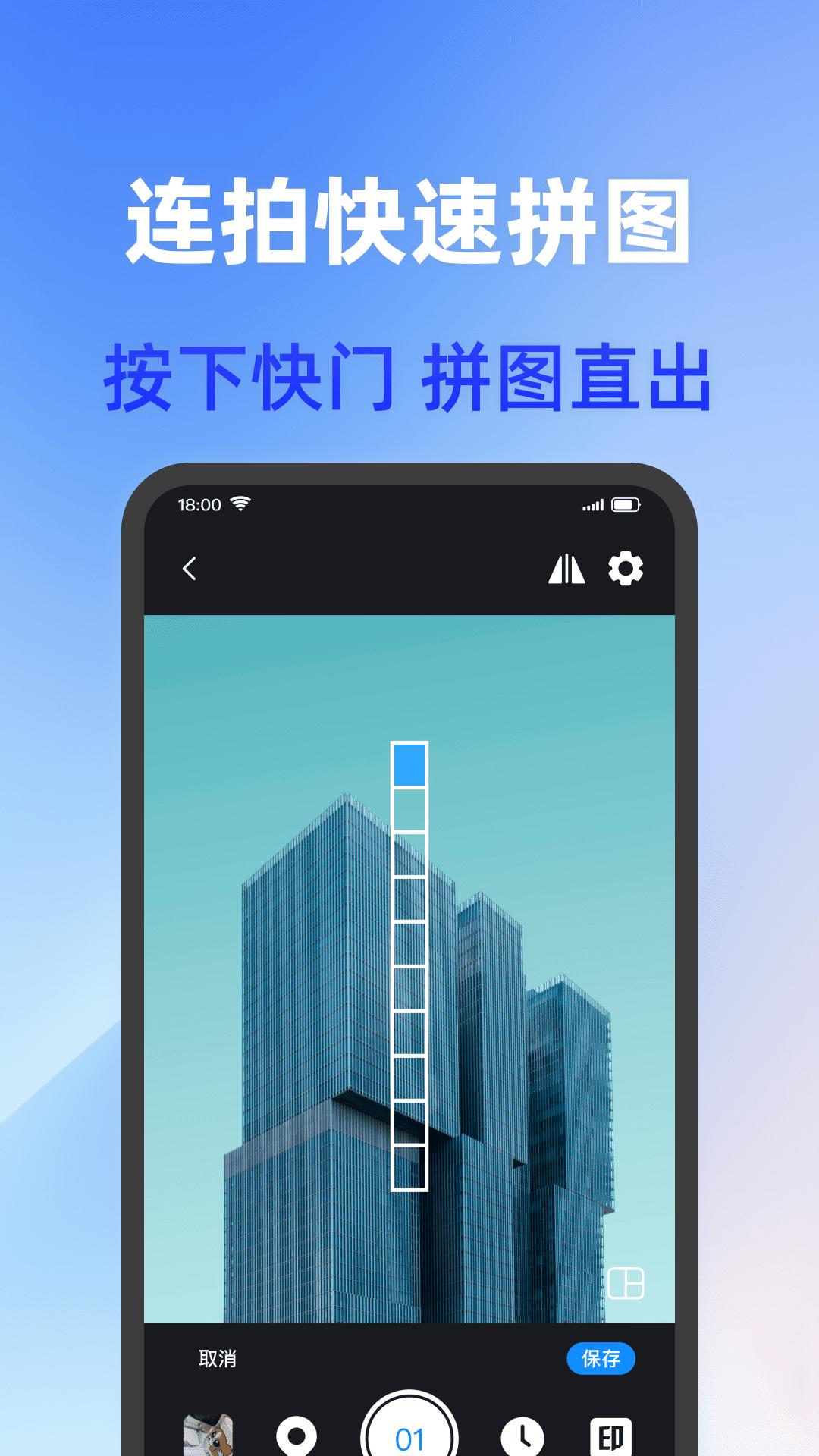 打卡加水印相机app截图2