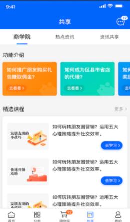 寿龙岛珍选app截图0