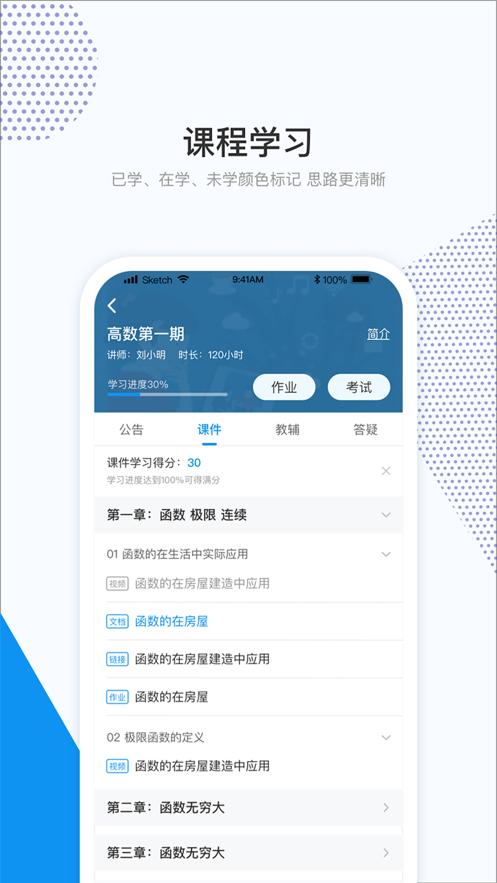 和学在线app2025最新版截图1