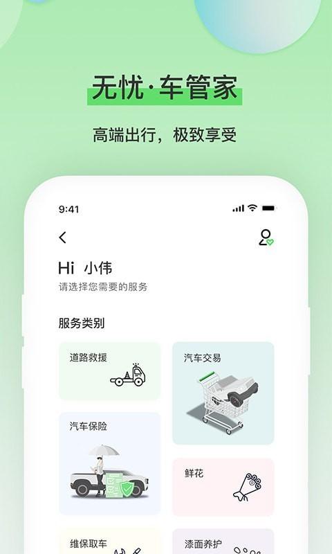 犀牛服务app截图2