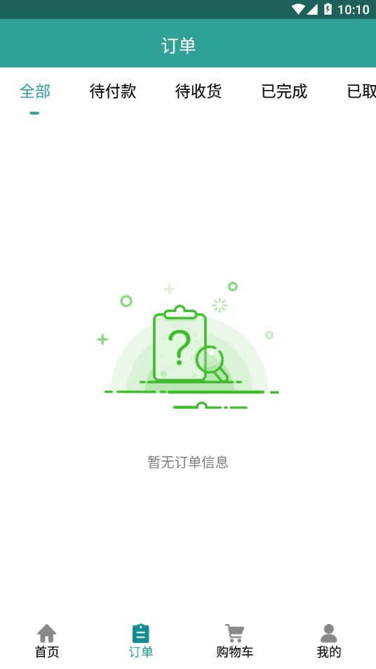 龙隆医药app截图2
