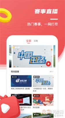 中国田径app安卓版截图2