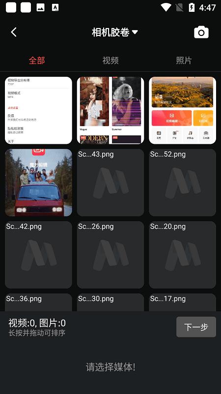 魔力剪辑app截图2