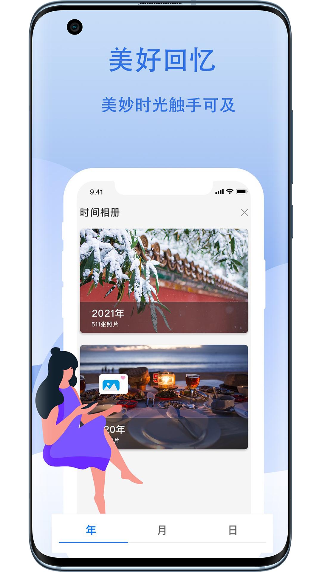 云储相册app截图3